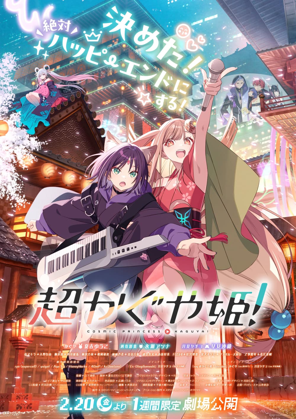 Japan Poster