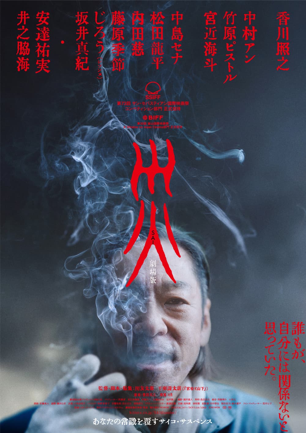 日本版ポスター