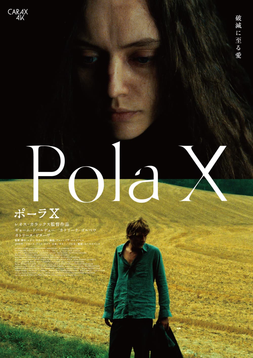 ポーラ X
