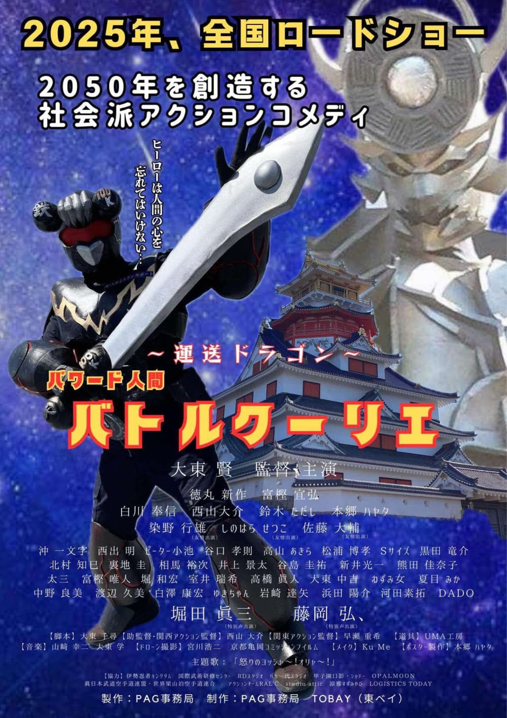 Japan Poster
