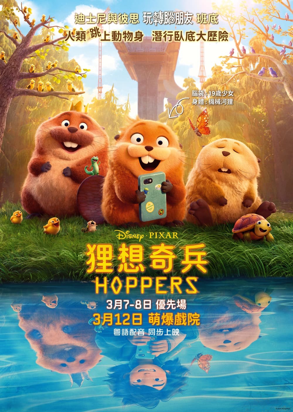 Hoppers