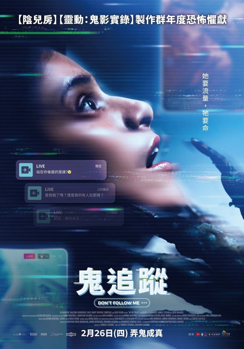 台湾版ポスター