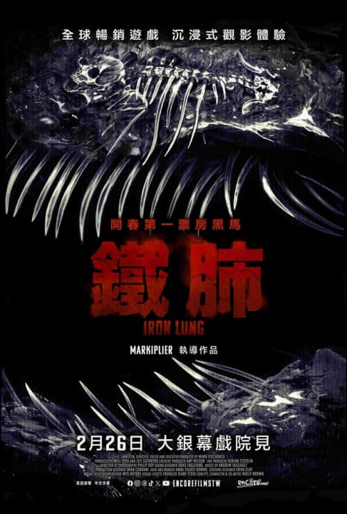 Taiwan Poster