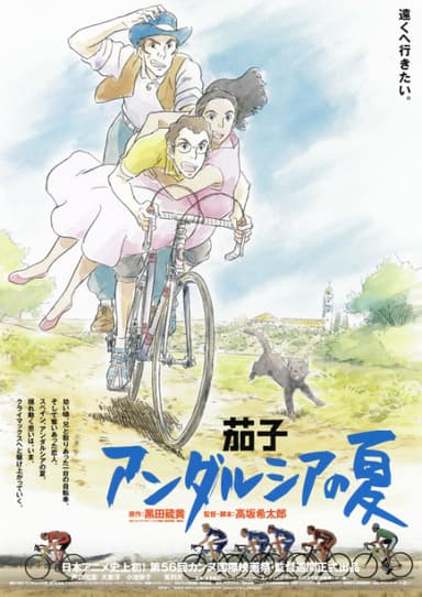 Nasu: Summer In Andalusia