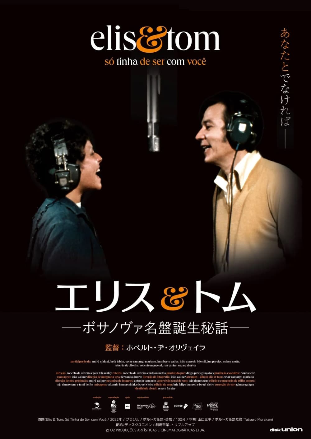 Japan Poster
