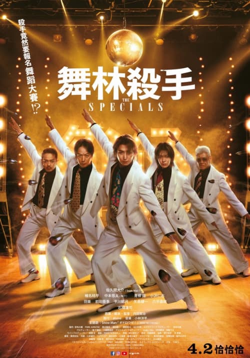 Taiwan Poster