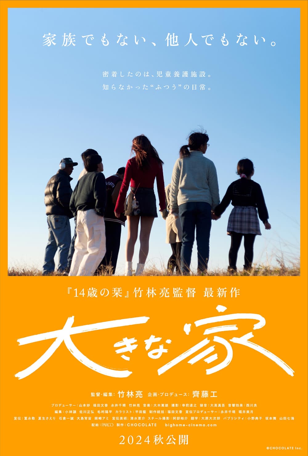 Japan Poster