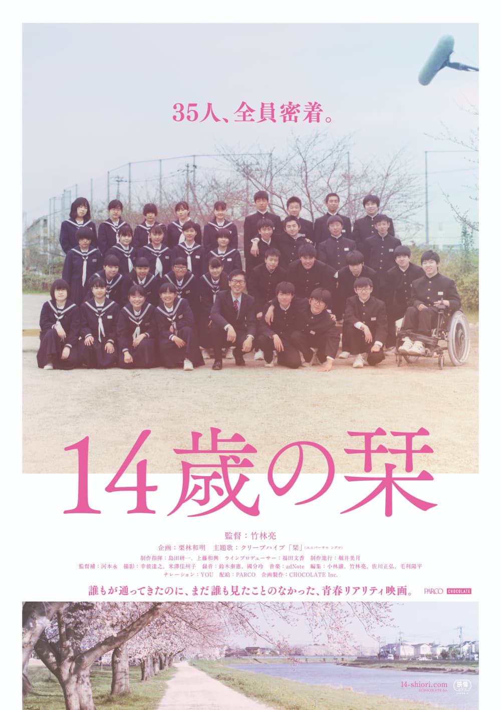 日本版ポスター
