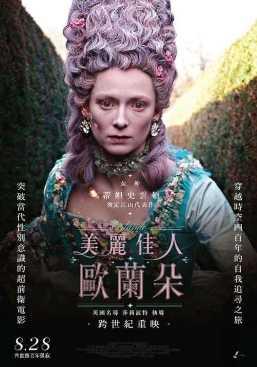 台湾版ポスター（2020年版）