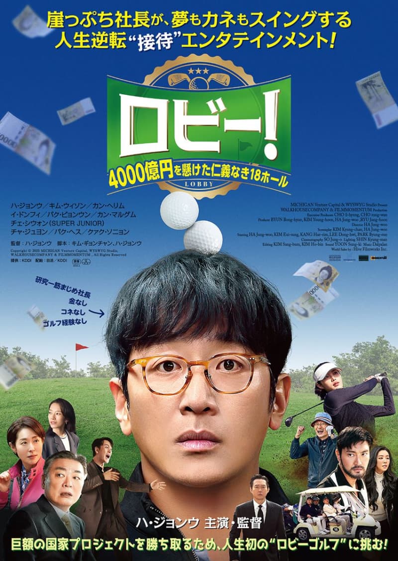 Japan Poster