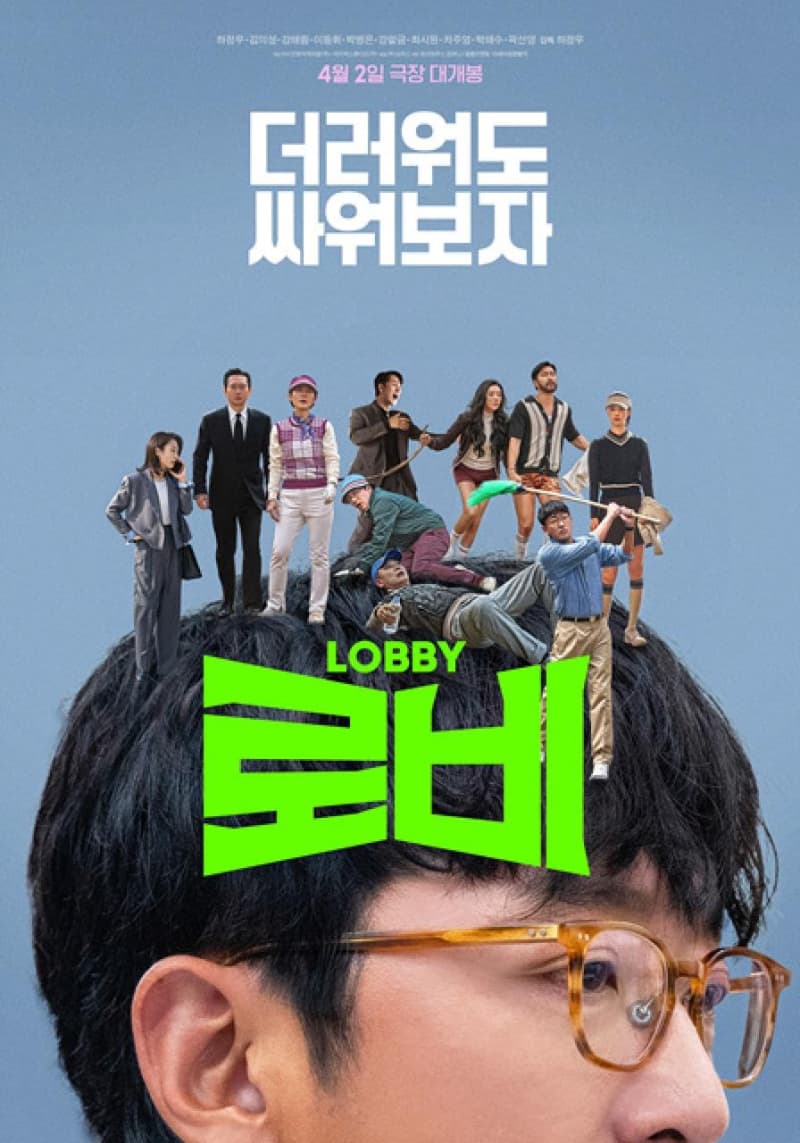 South Korea Poster