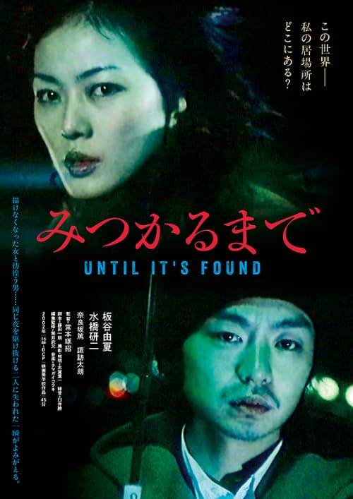 Japan Poster