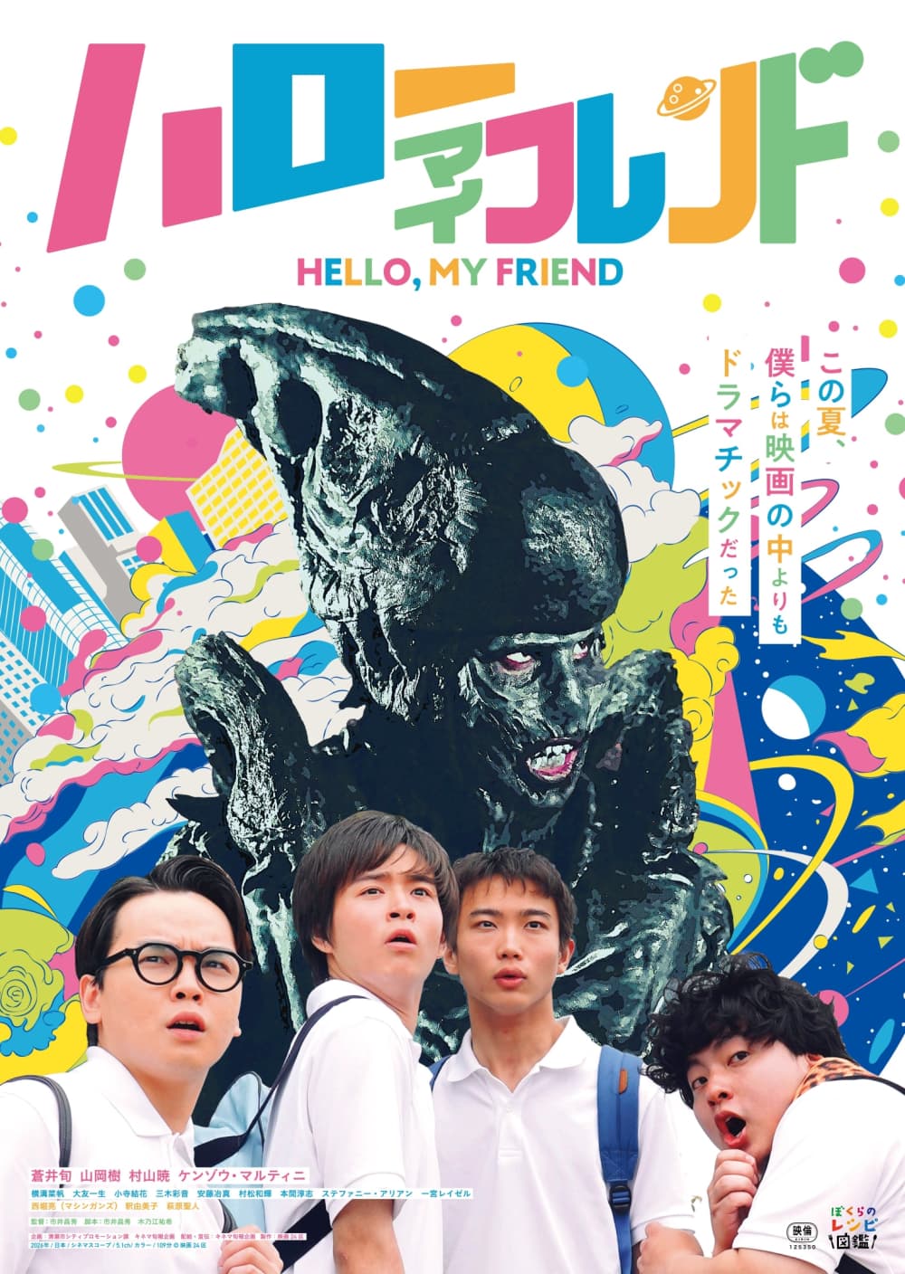 Japan Poster