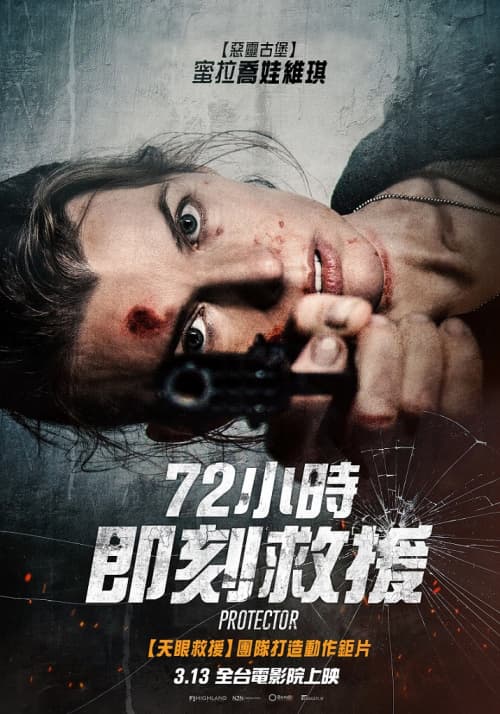 台湾版ポスター