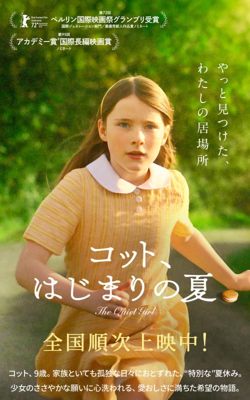 Japan Poster