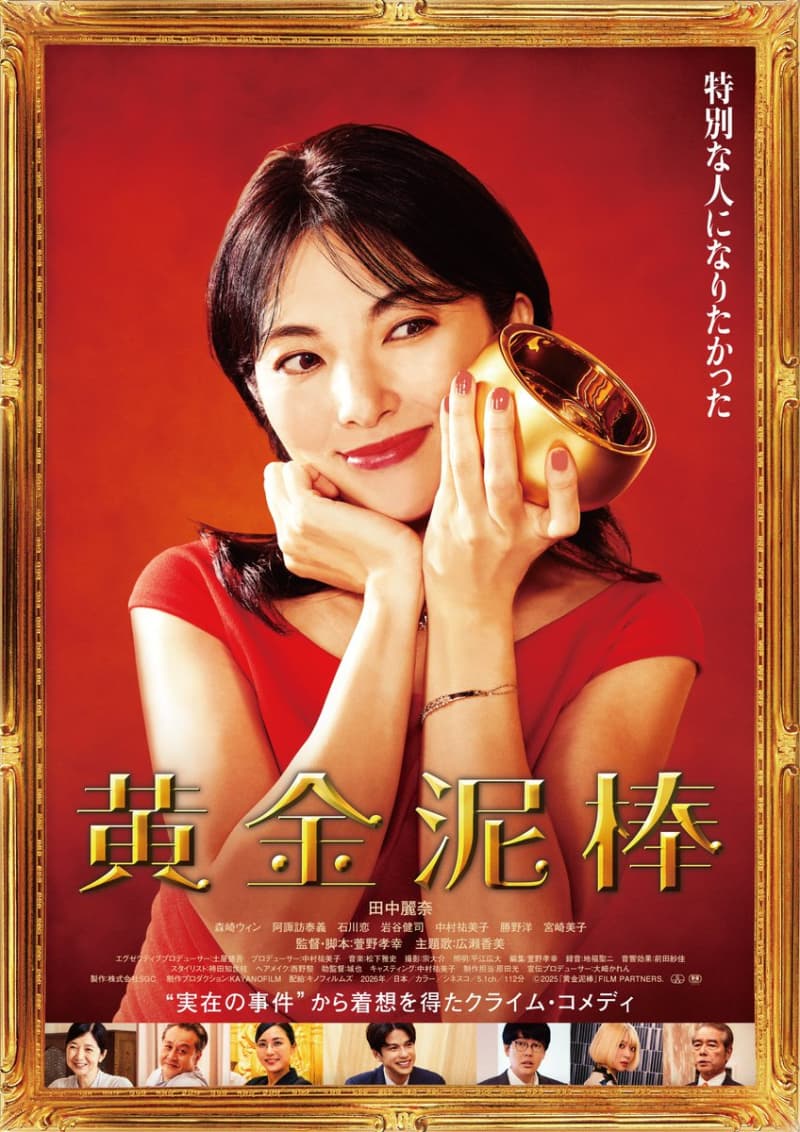 日本版ポスター