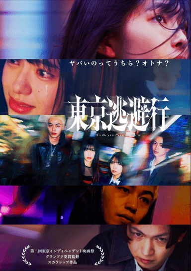 Tokyo Strayers