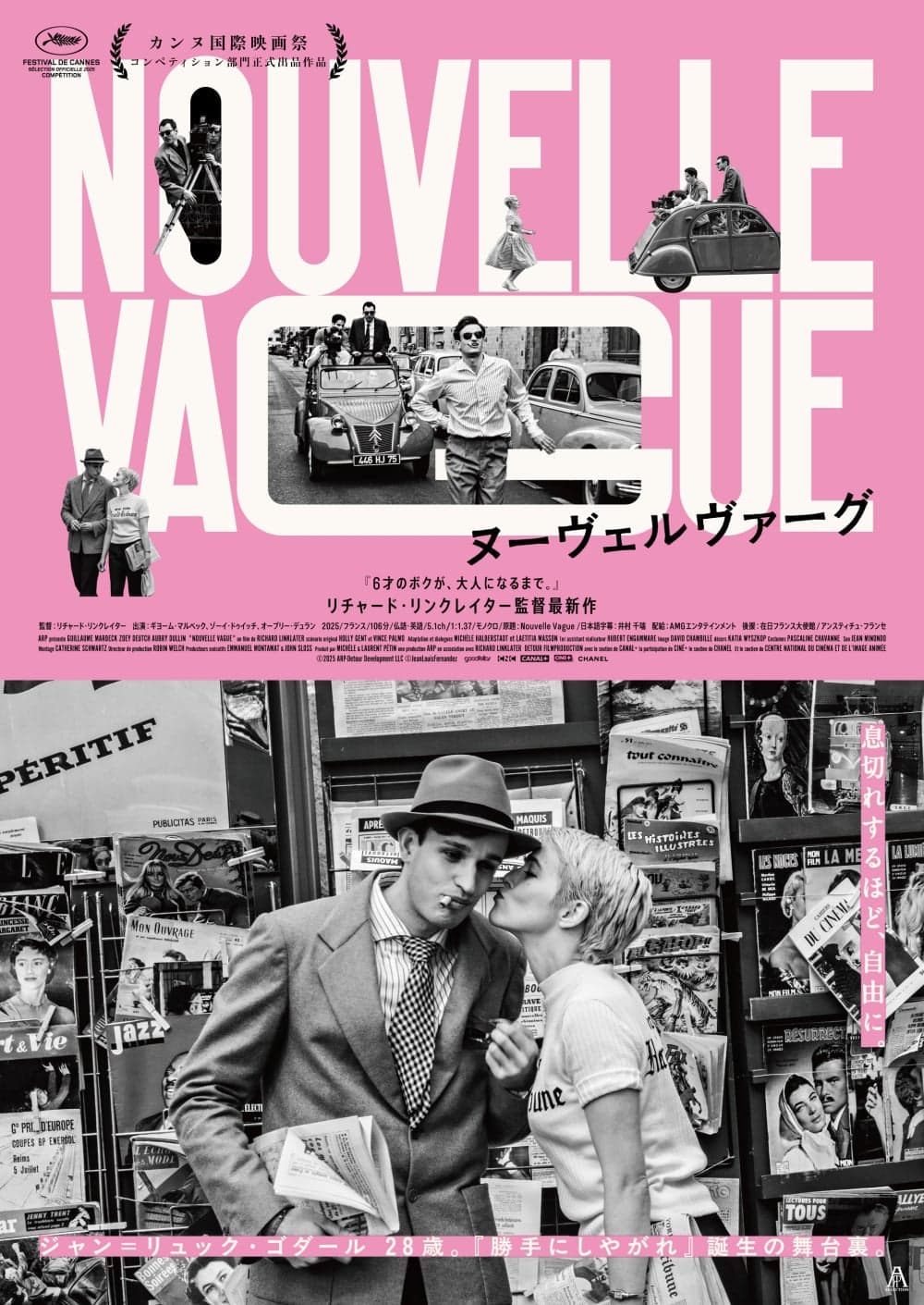 日本版ポスター