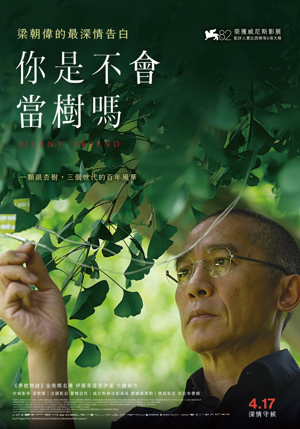 寂靜的朋友