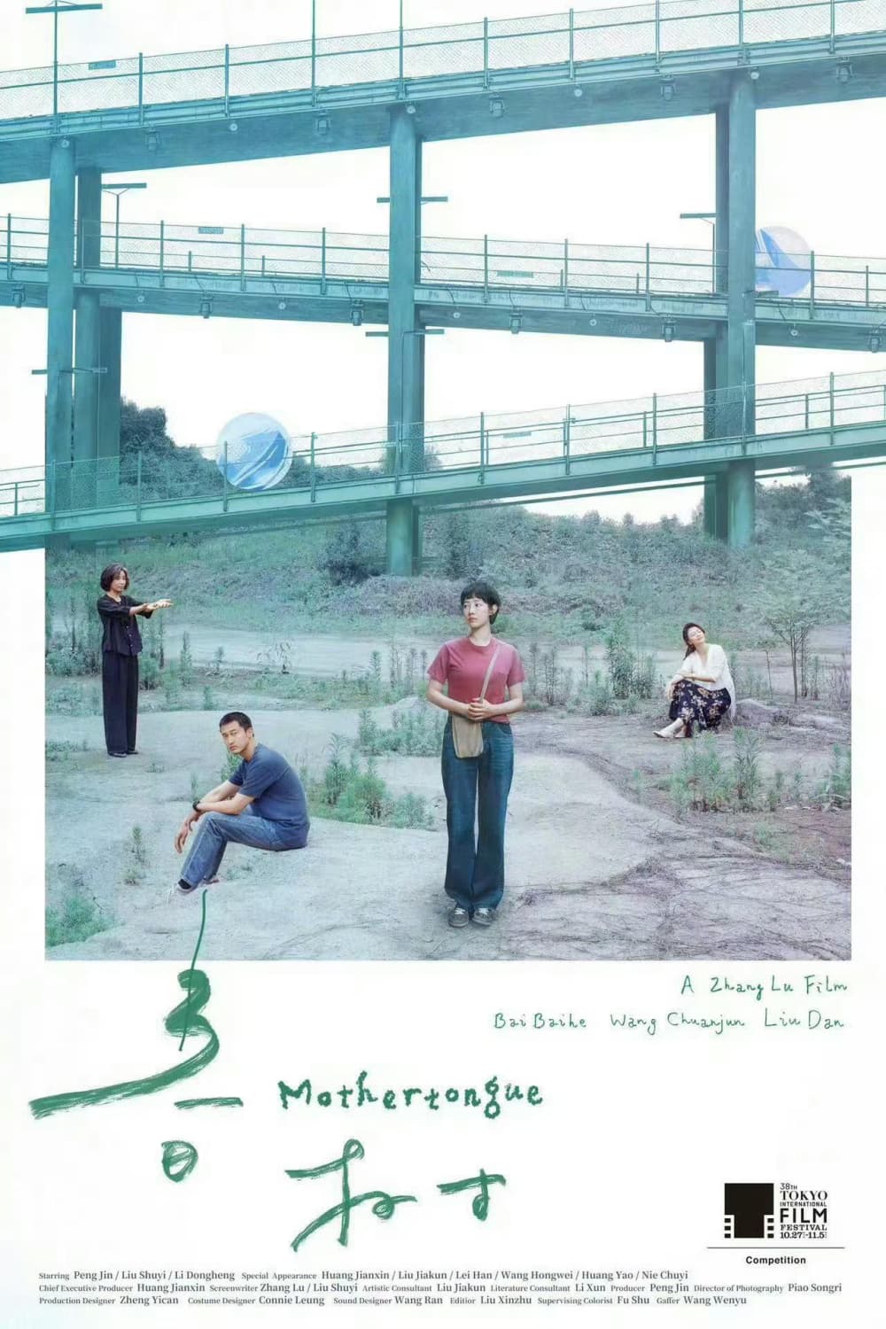 日本版ポスター