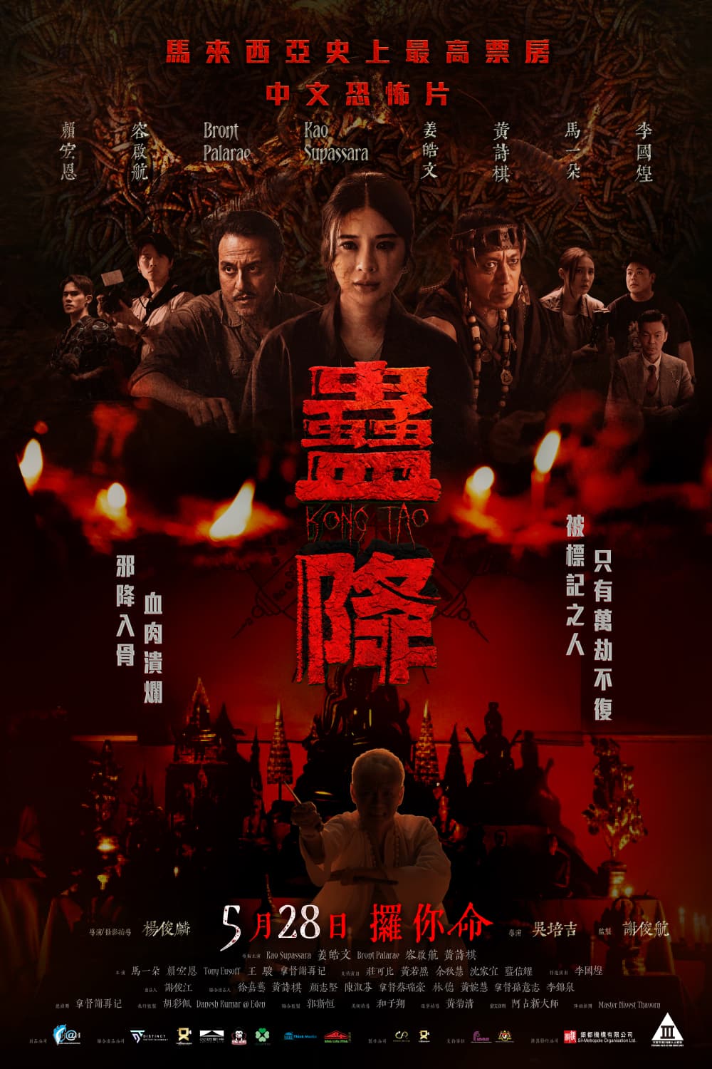 香港版ポスター