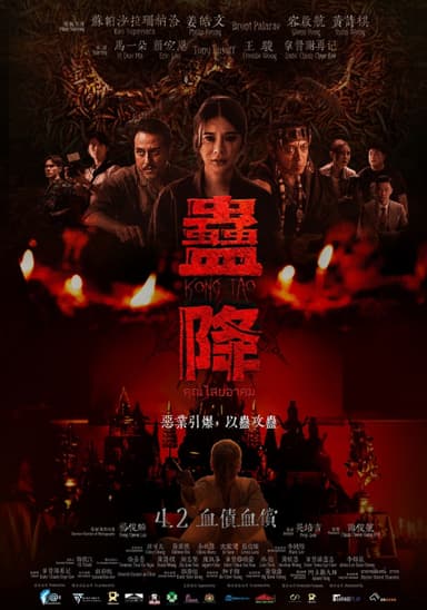 Kong Tao