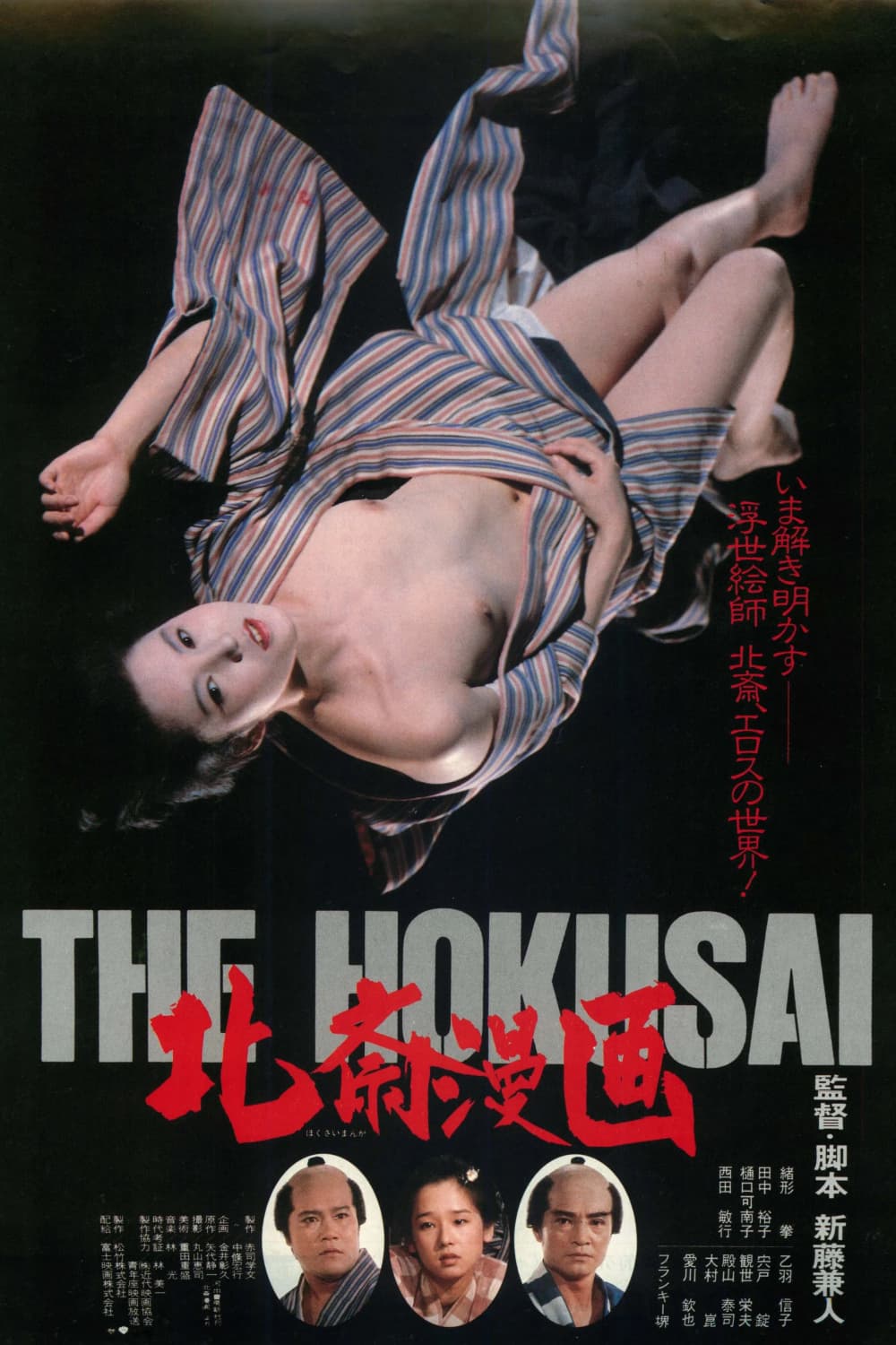 Japan Poster #2