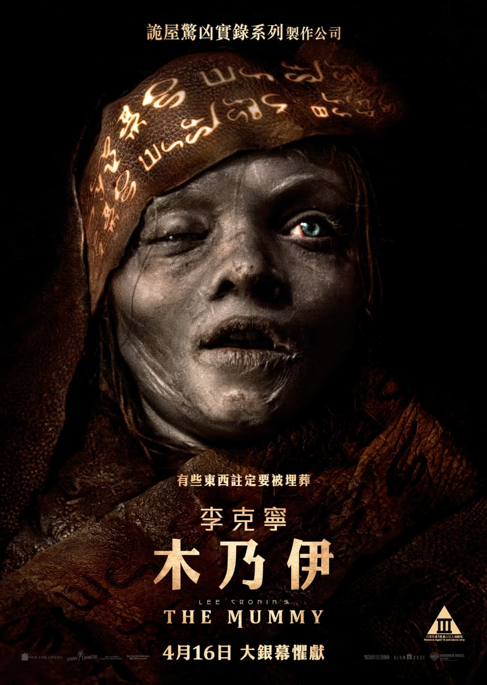 Lee Cronin's The Mummy