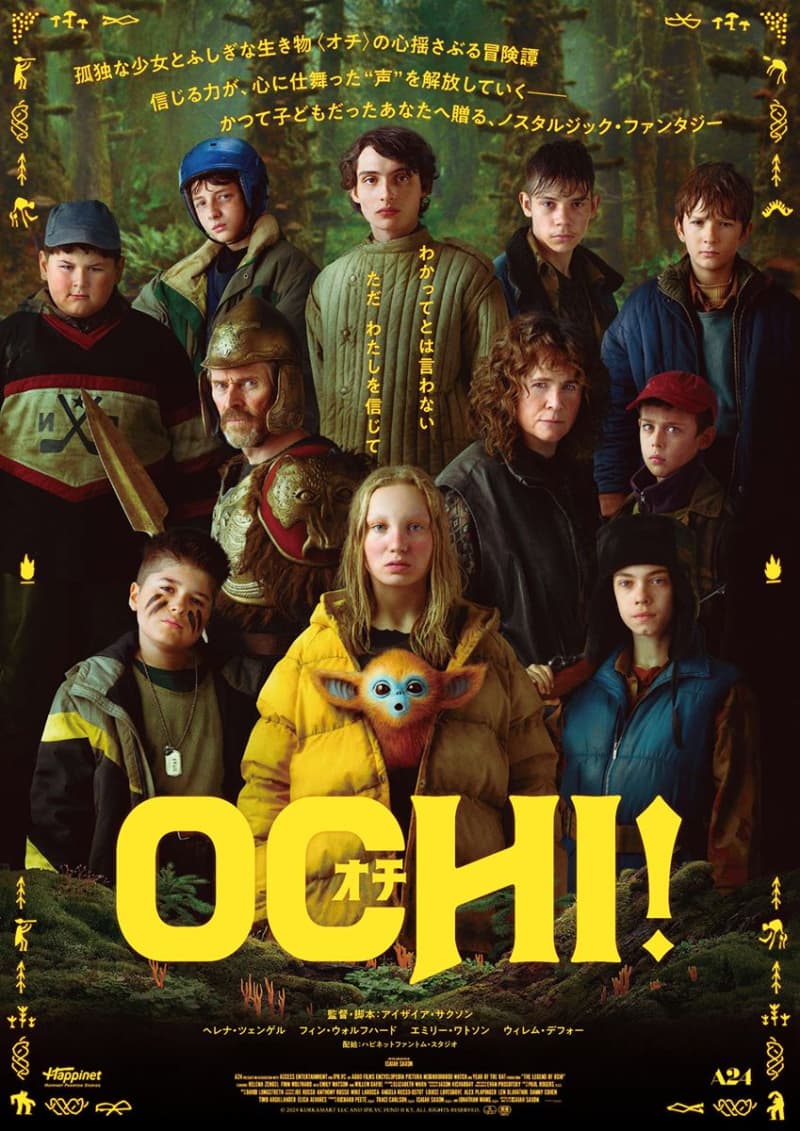 Ochi！-オチ-