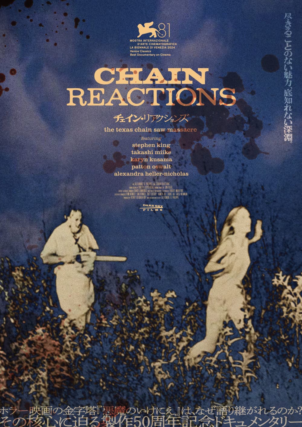 Japan Poster