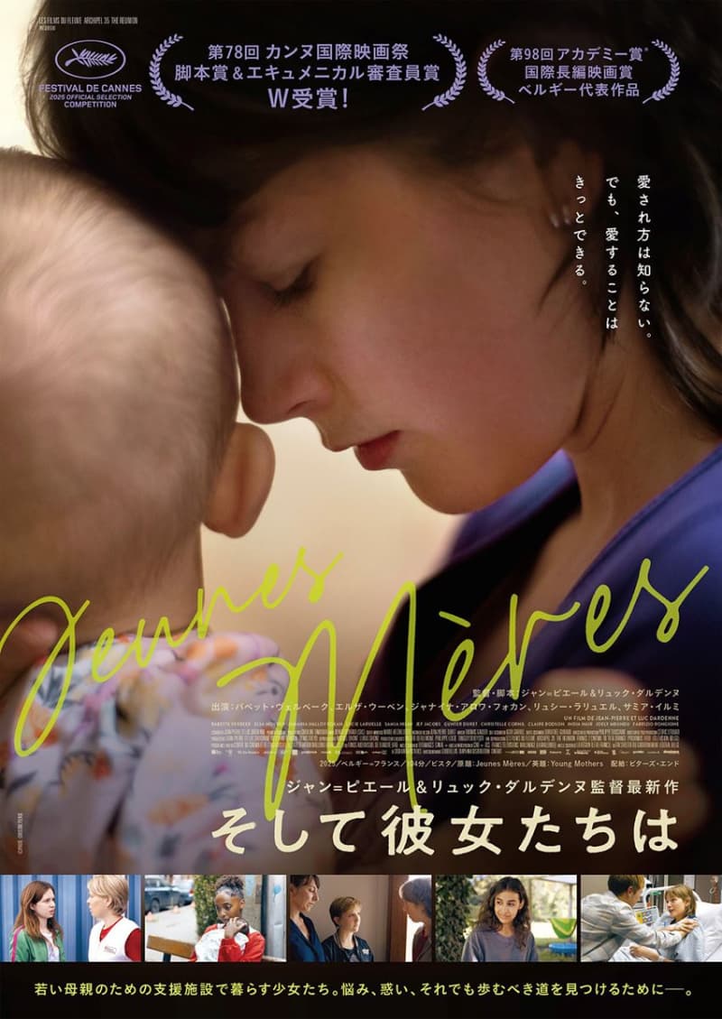 そして彼女たちは