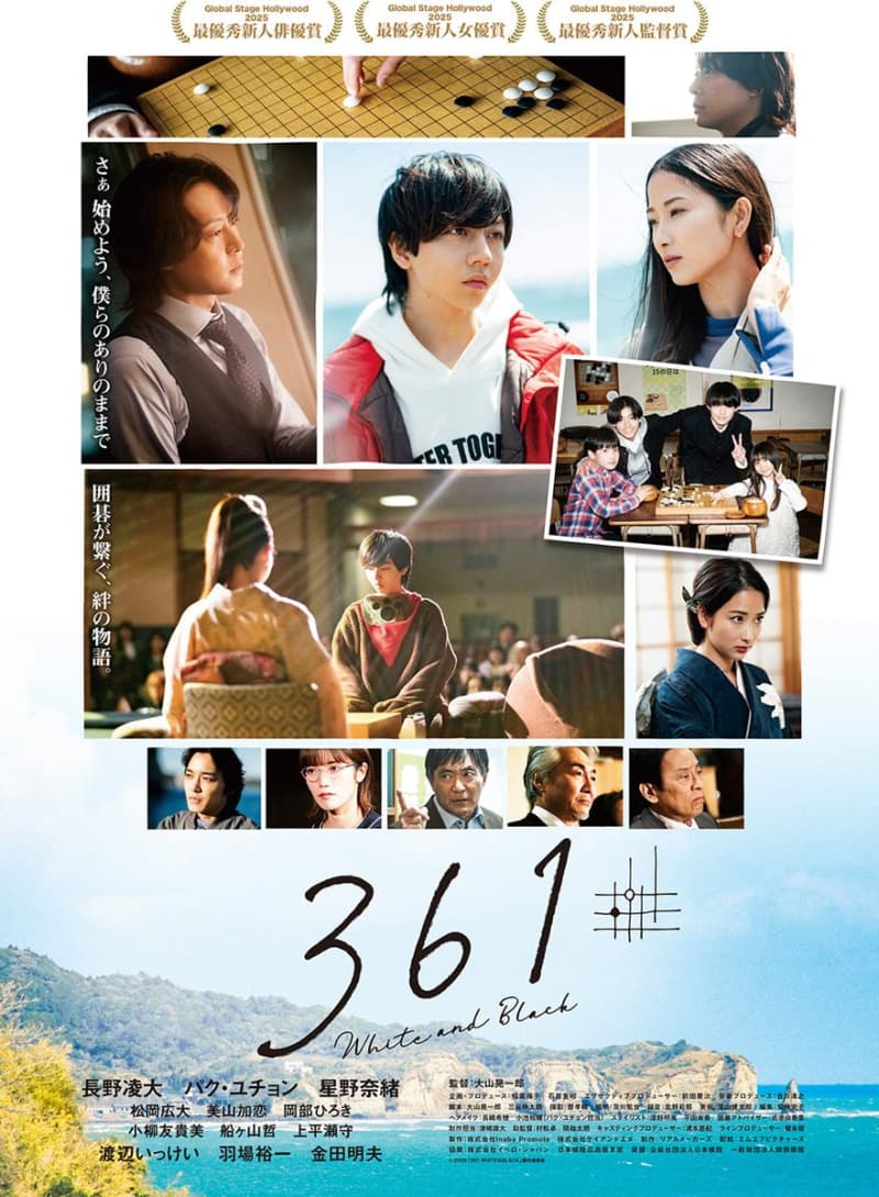 日本版ポスター