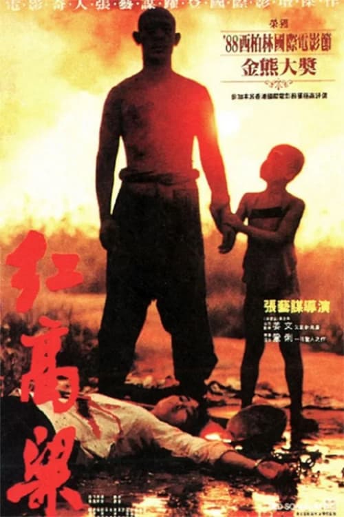 Hong Kong Poster