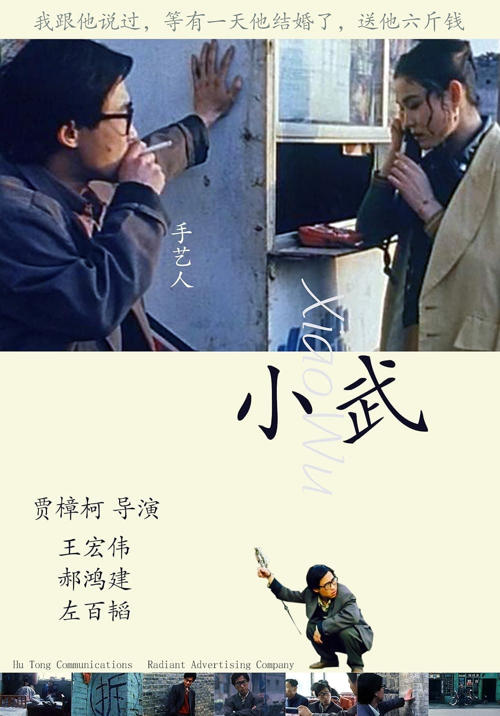 中国版ポスター