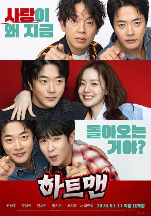 韓国版ポスター