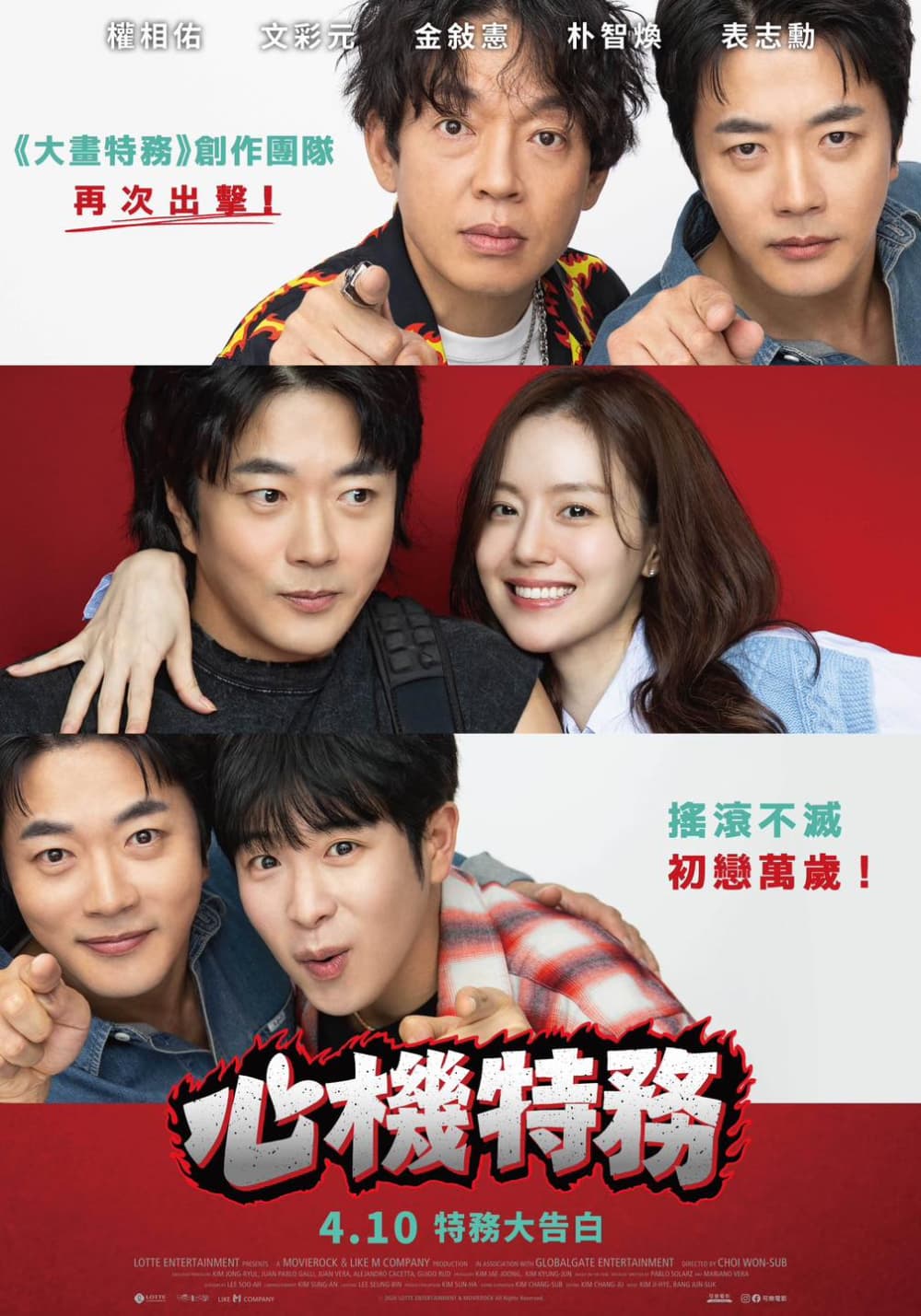 台湾版ポスター
