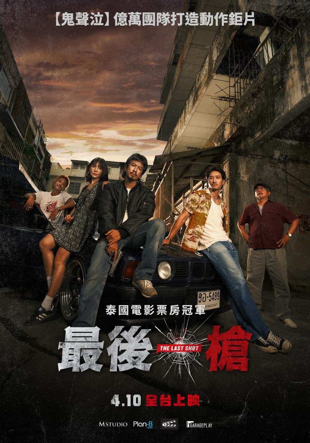 台湾版ポスター