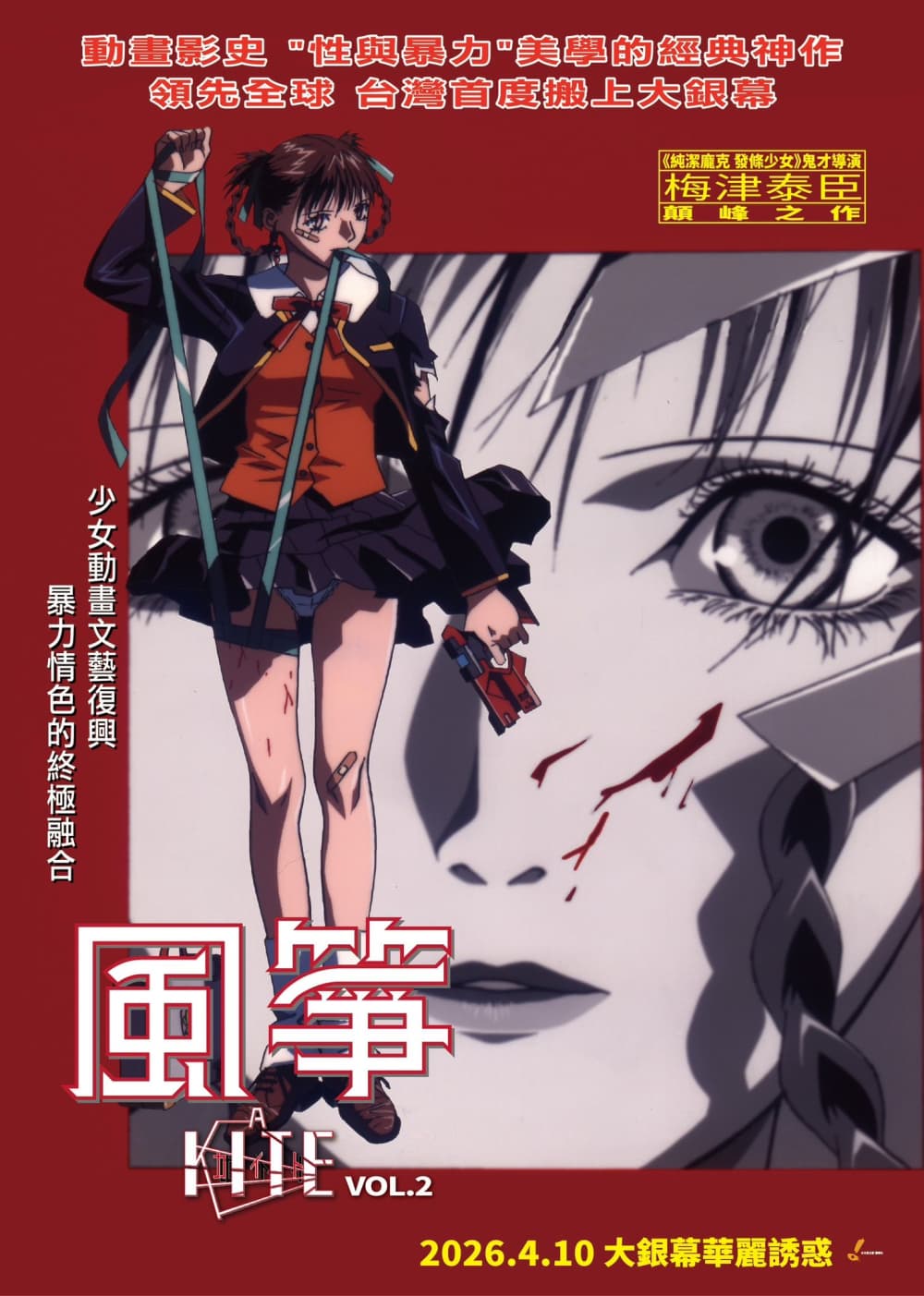 Taiwan Poster #2