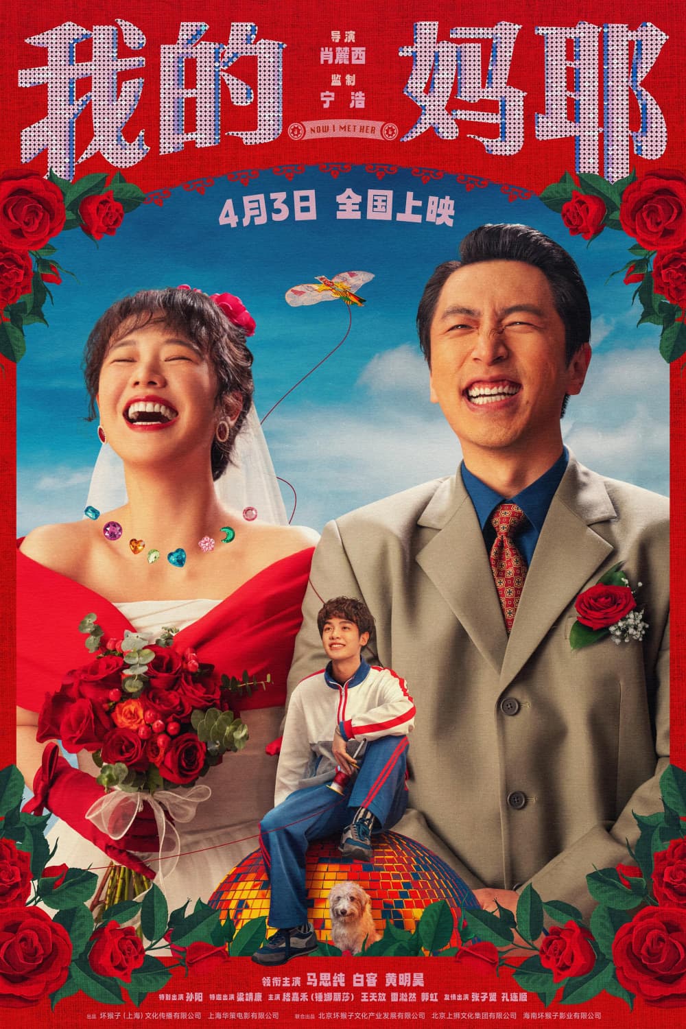 China Poster