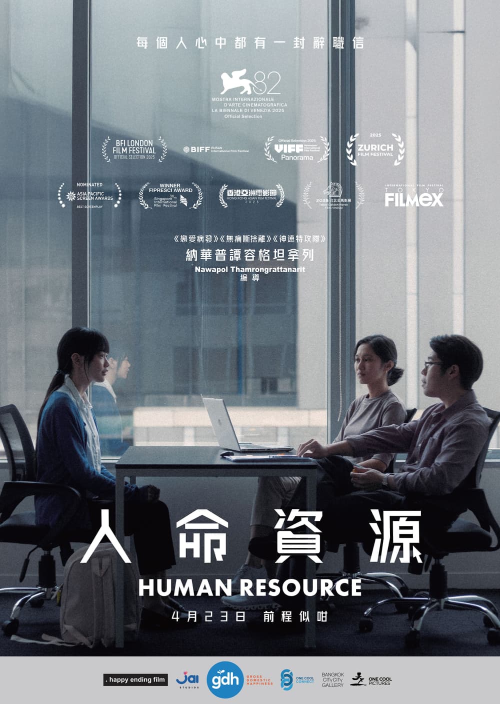Hong Kong Poster