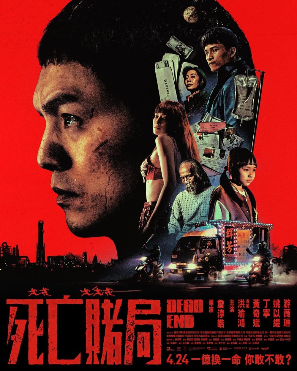 台湾版ポスター