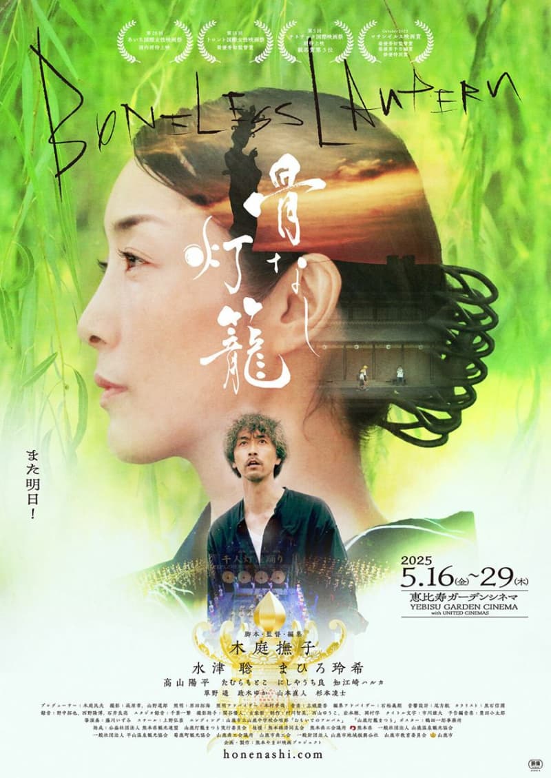 Japan Poster