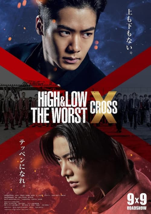 HiGH&LOW The Worst X