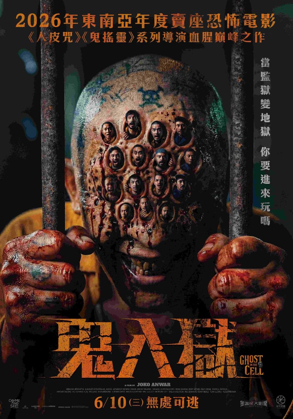 台湾版ポスター