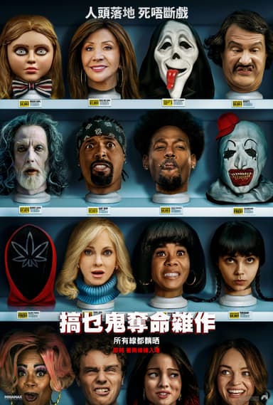 Scary Movie
