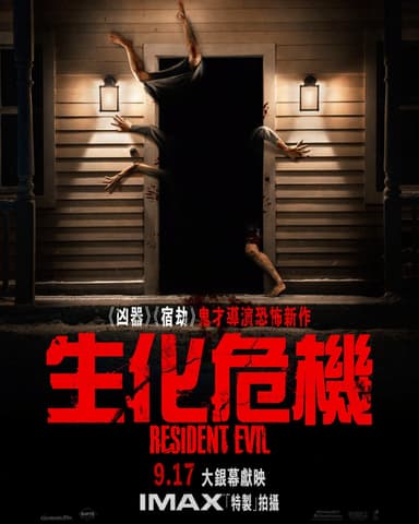 Resident Evil