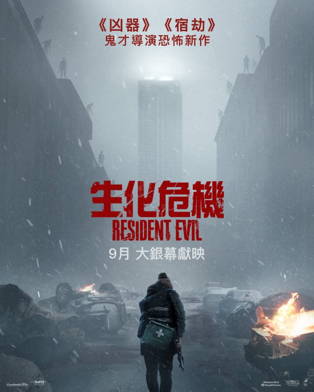 Hong Kong Poster #2
