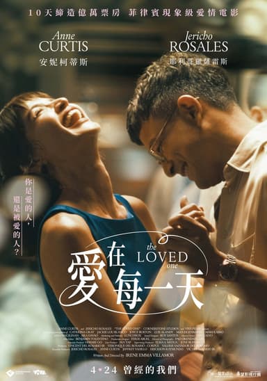 愛在每一天
