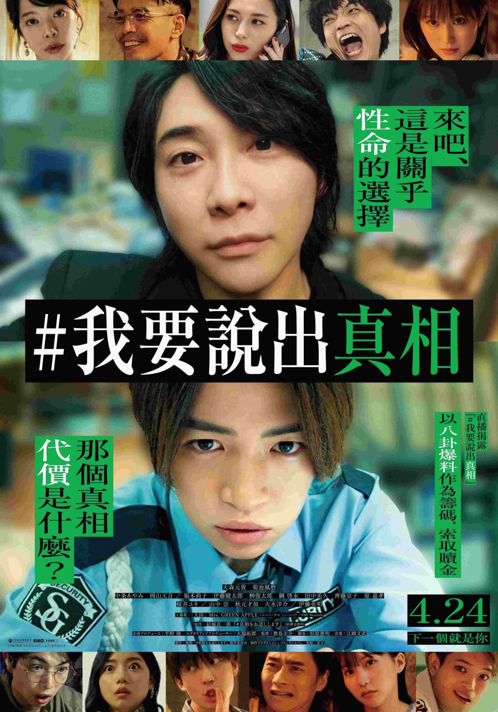 台湾版ポスター