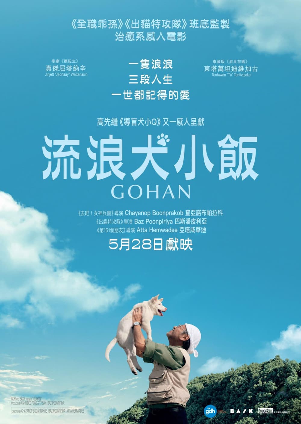 香港版海報